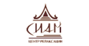 СИАМ